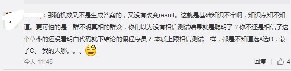 这款测试左右脑年龄的微信小程序有猫腻！又被套路了(图6)